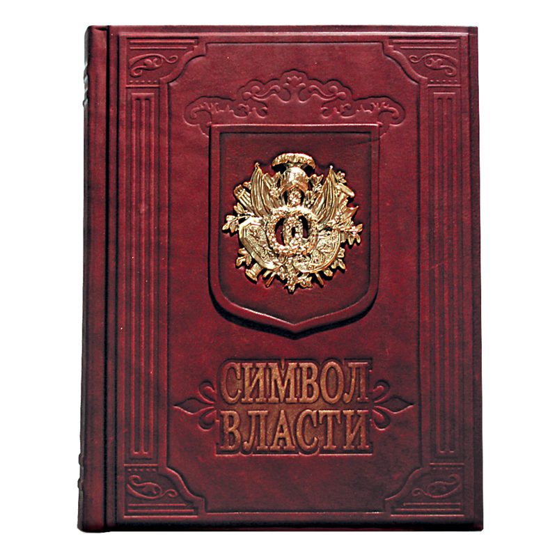 Символ власти - фото
