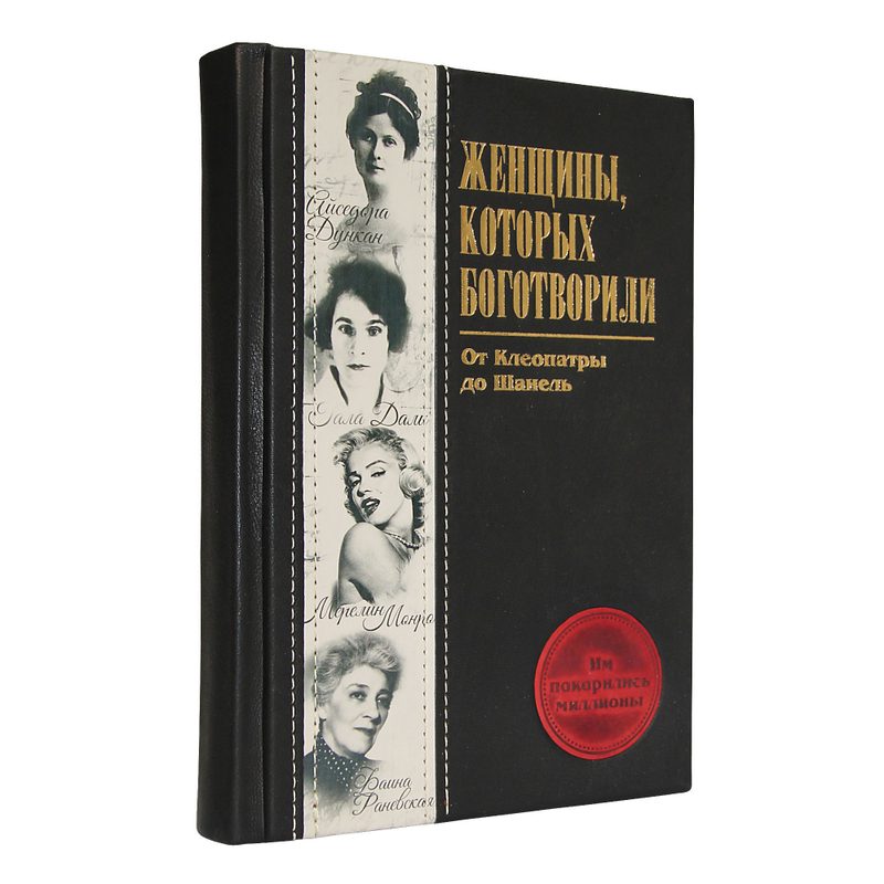 Женщины, которых боготворили - фото