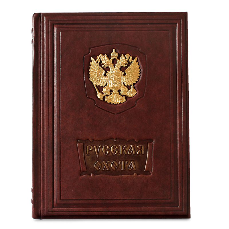 «Русская охота» Исторический очерк Н.И. Кутепова - фото