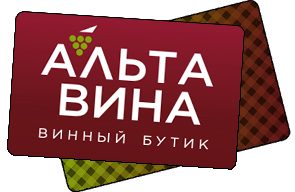 Пластиковая карта Альта Вина 1000 - фото