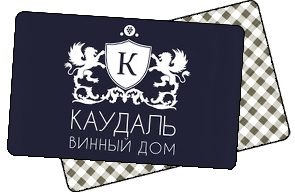 Пластиковая карта Каудаль Винный Дом 3000 - фото