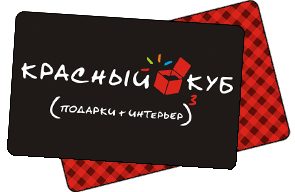 Пластиковая карта Красный Куб 500 - фото