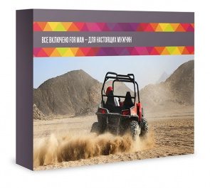 Всё включено For Man подарок-впечатление для мужчин - фото