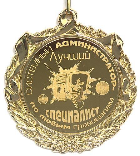 Открытка профессионалу