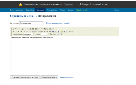 сайт в подарок
