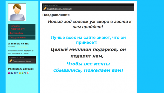 сайт в подарок