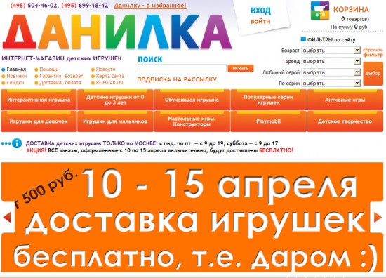 Интернет Магазин Детских Товаров Бесплатной Интернет Магазин Детских Товаров Бесплатной