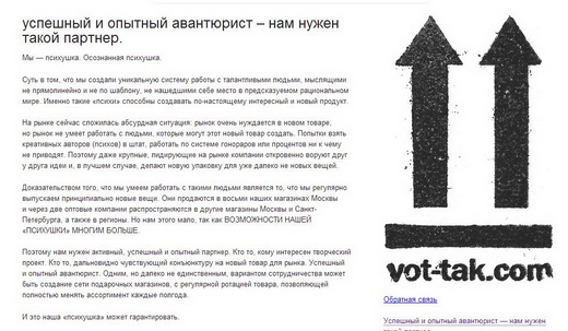 с сайта одного из магазинов "Просто так"