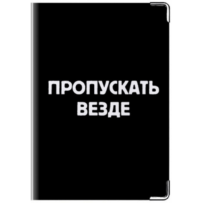 Пропусти право. Пропускать везде. Пропускать везде наклейка. Наклейка опер пропускать везде