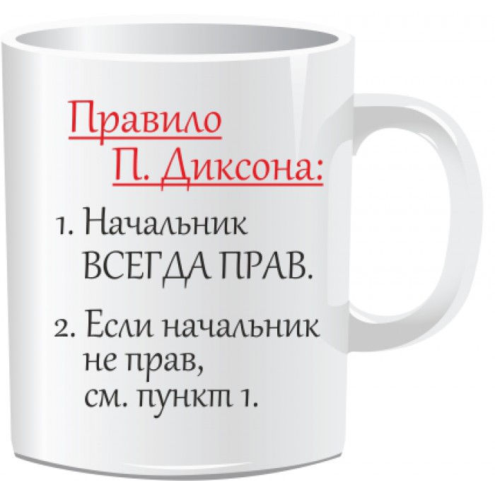 Правильный шеф на одной волне с коллективом картинка