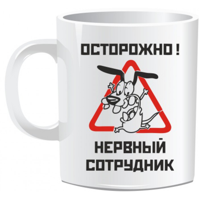 Кружка с приколом Валдбериес
