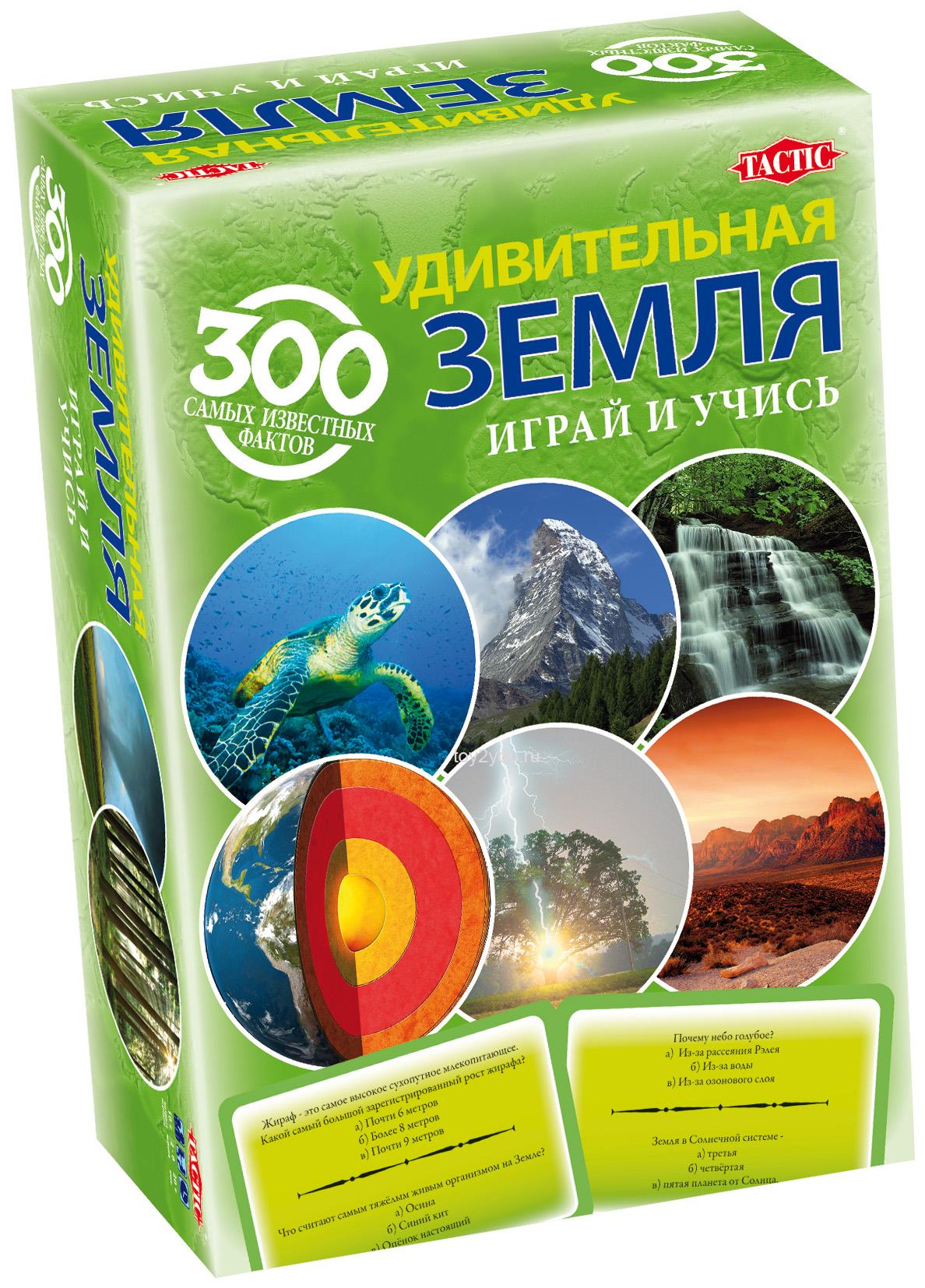Карточка земля. Удивительная земля. Игра настольная "наша Планета". Карточки земля для психолога. 300 Самых известных фактов игра купить.