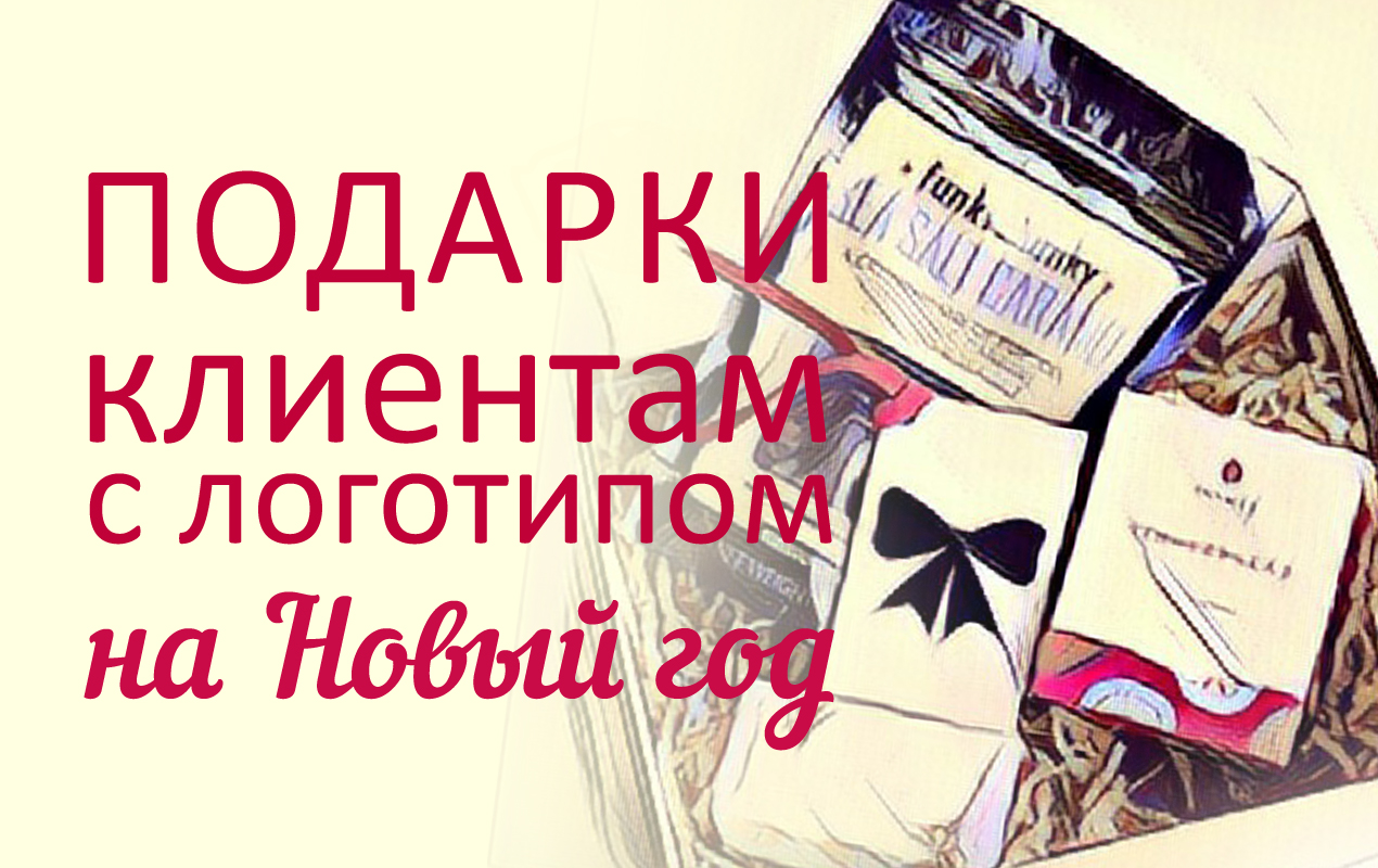 товары с логотипом