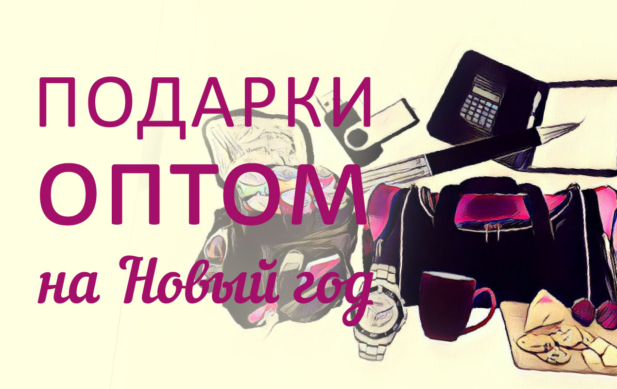 много подарков
