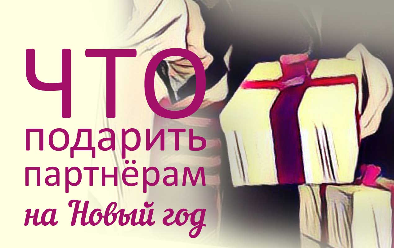дарит подарок клиенту коробка в руках