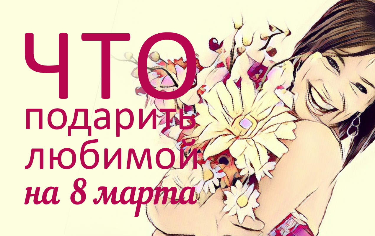 А Ты Успел Купить Цветы Картинки