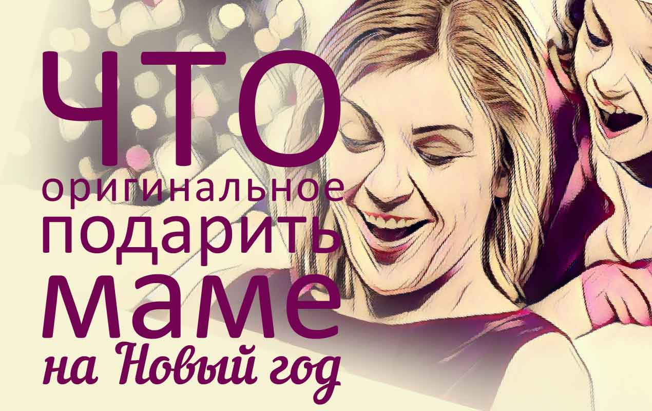 подарок от ребенка