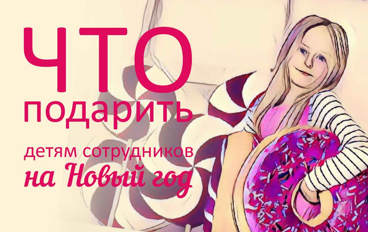 девочка и сладости 