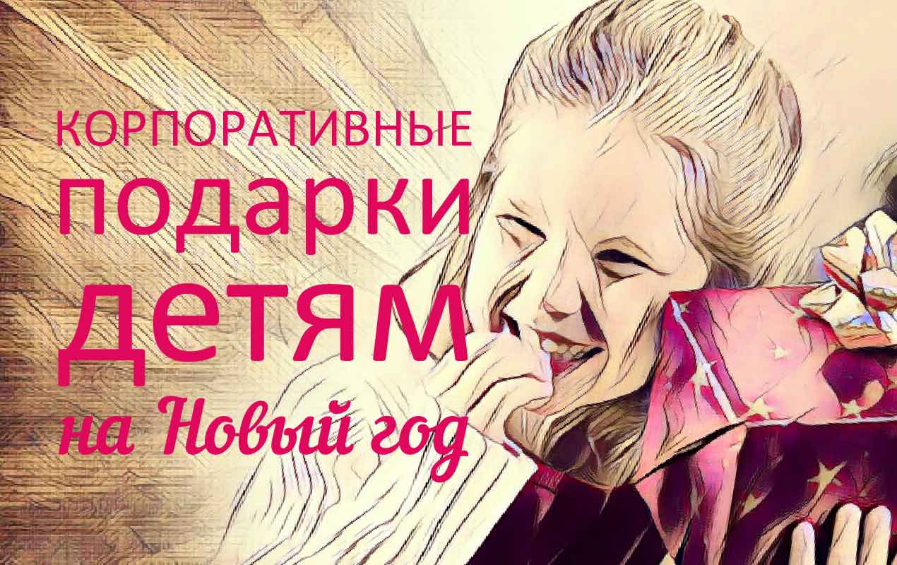 девочка и подарок