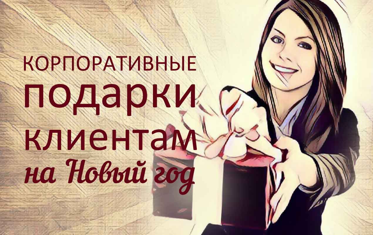 девушка с подарком