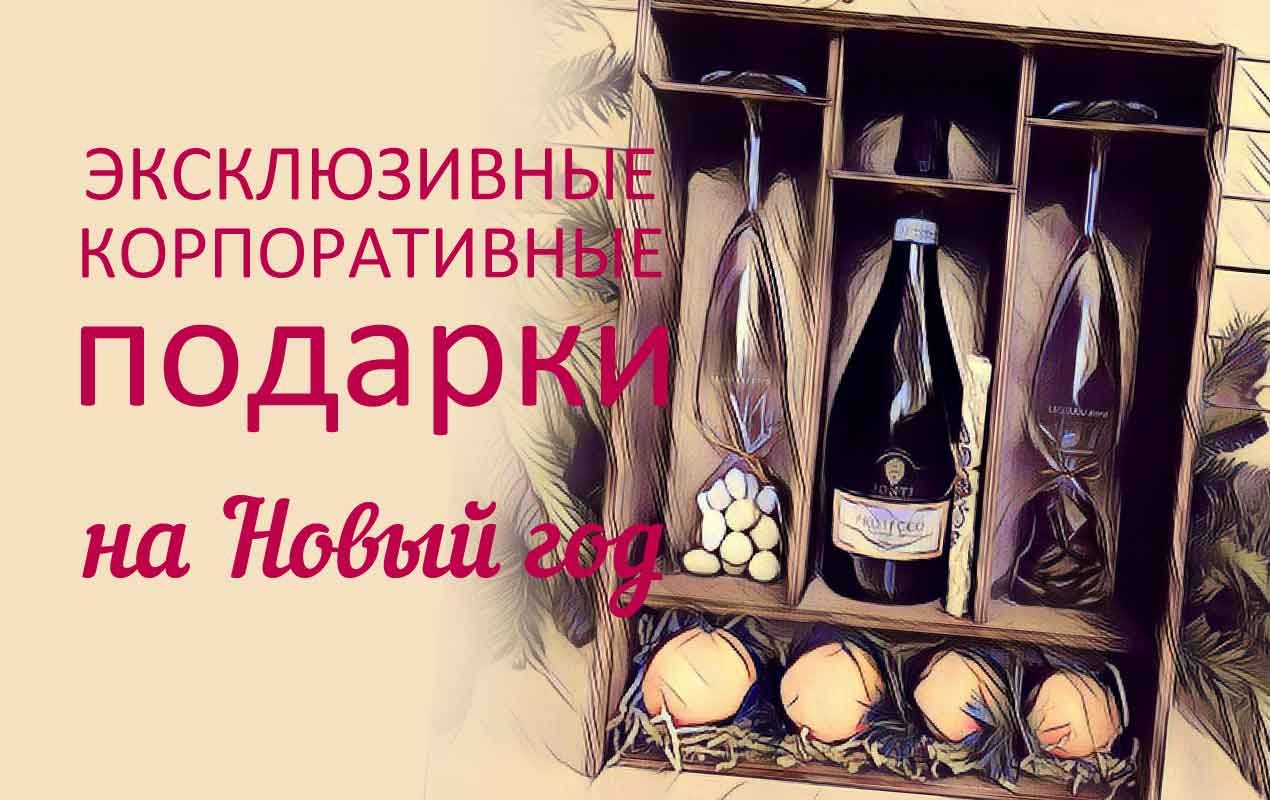 набор с бокалами
