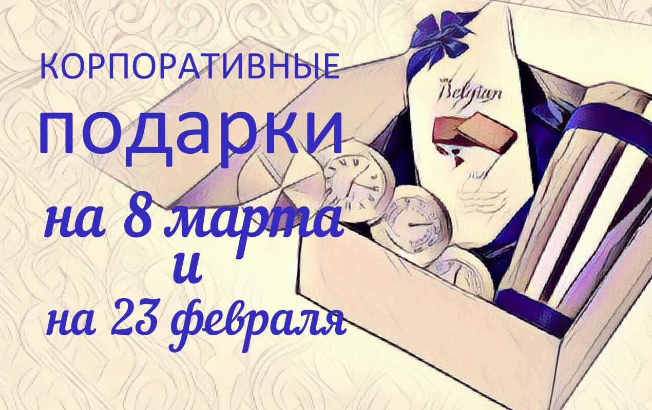 универсальные подарки