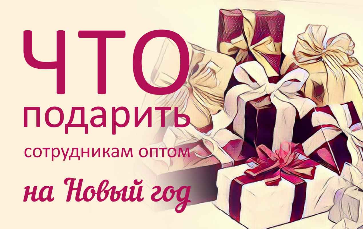 много подарков