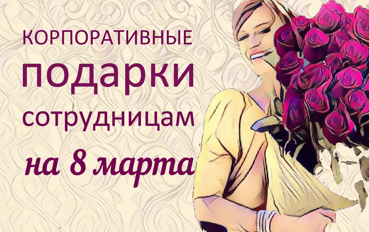 А Ты Успел Купить Цветы Картинки