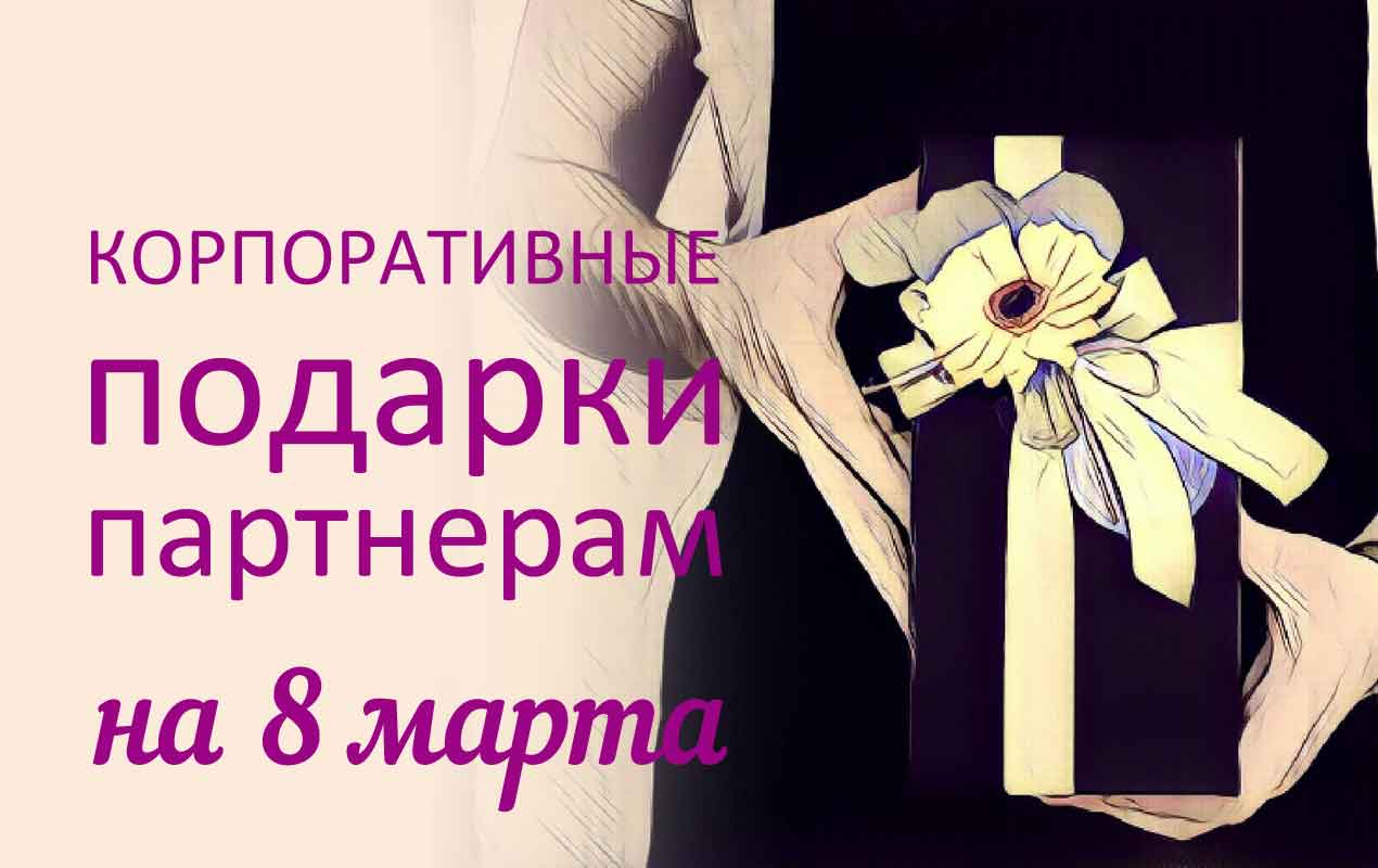 стильный подарок в руках