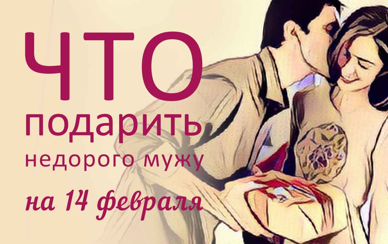 целует жену
