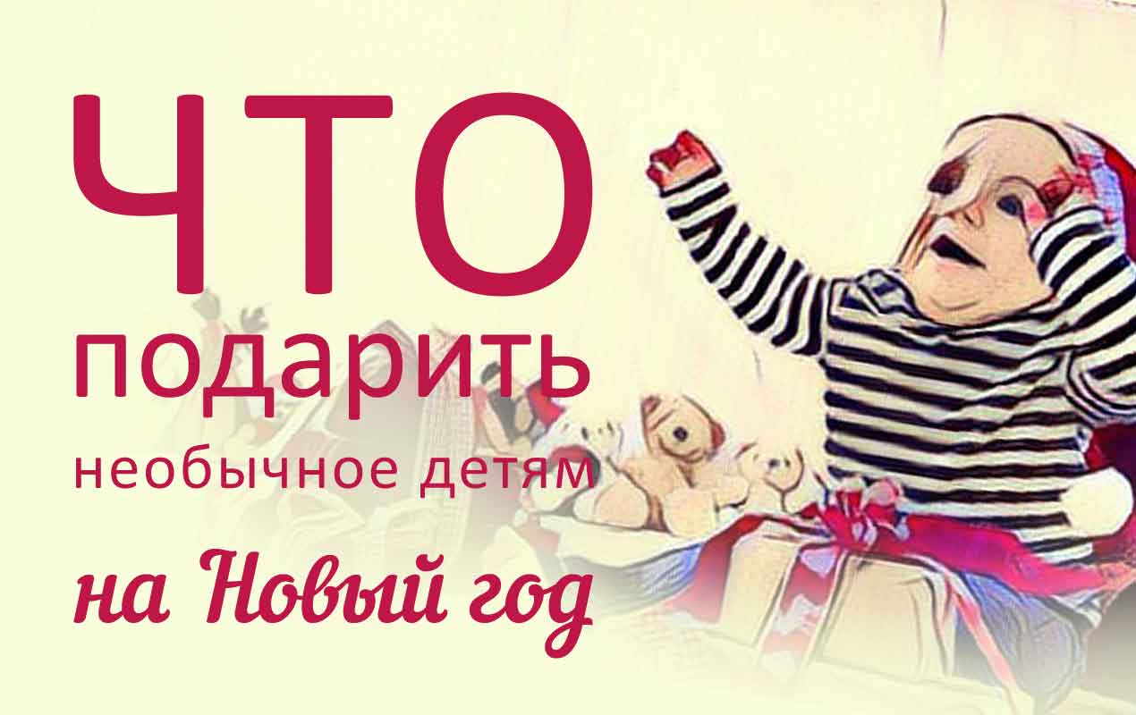 ребенок радуется