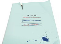 Что подарить тому, кто любит рисовать на последней странице тетрадки?