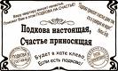 счастье