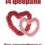 1234598741_valentinka