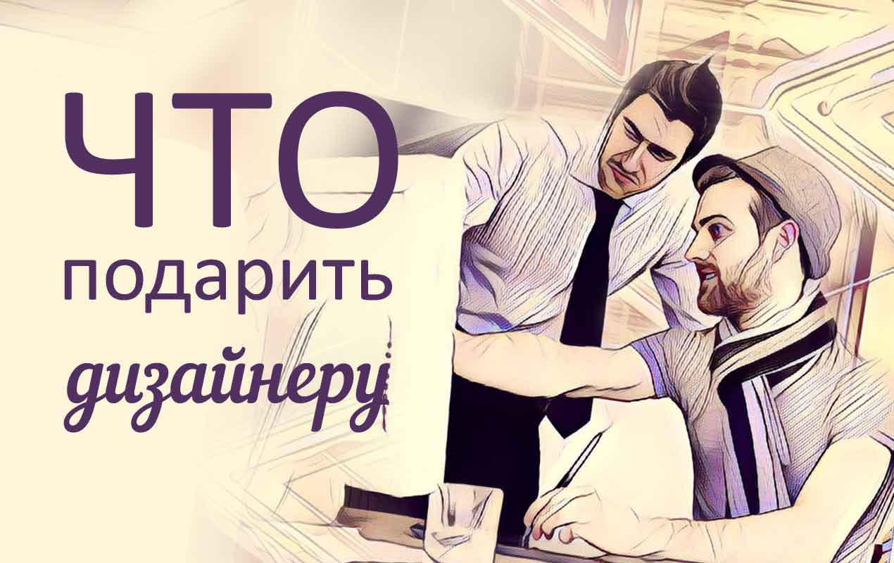 День рождения поздравления мужчине дизайнеру фото 674