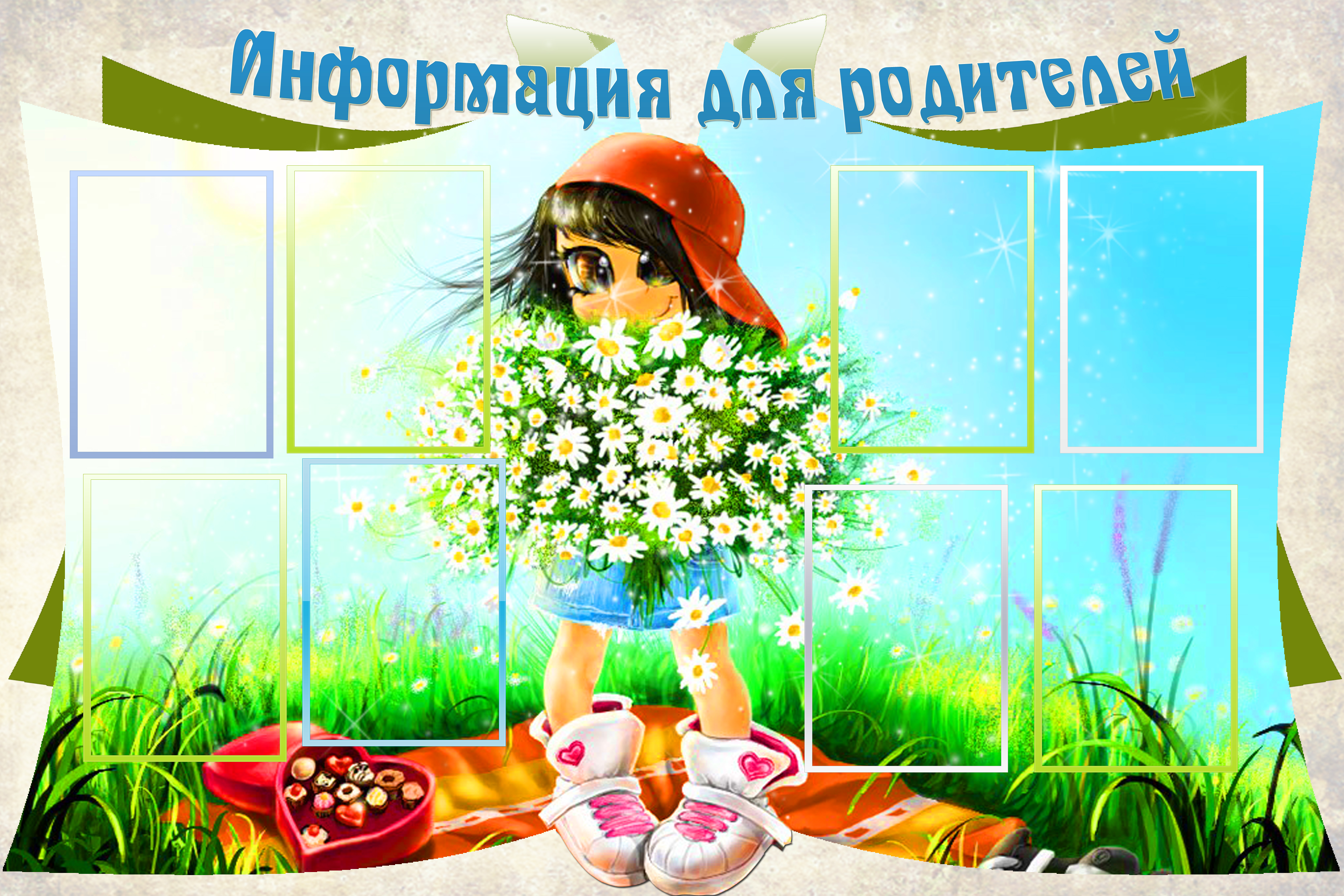 Картинки на лето на стенд