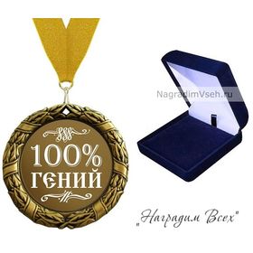 Справка Гений 1265037 купить в Москве: цены и отзывы