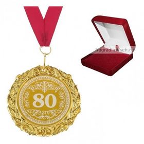 Медаль 60 Лет Юбилей Мужчине Купить