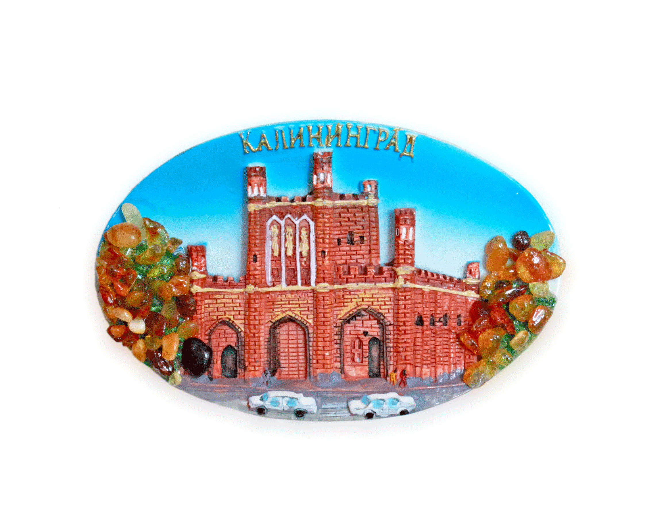Привет из калининграда картинки