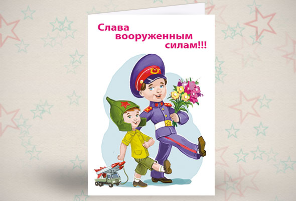 С младшим лейтенантом открытки