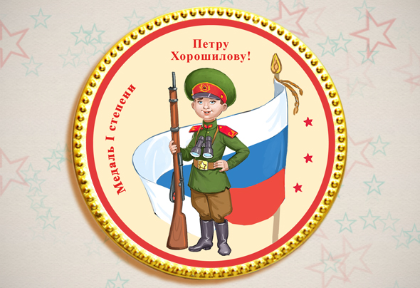 Медаль солдата рисунок