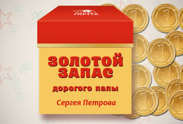 Подарок Почтой Интернет Магазин