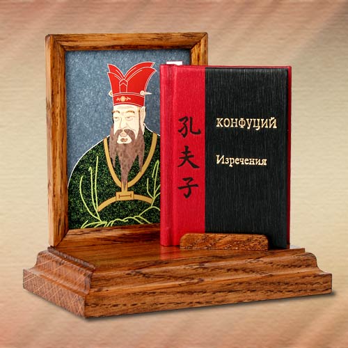 Книга конфуция лунь юй