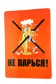 Схема не парься