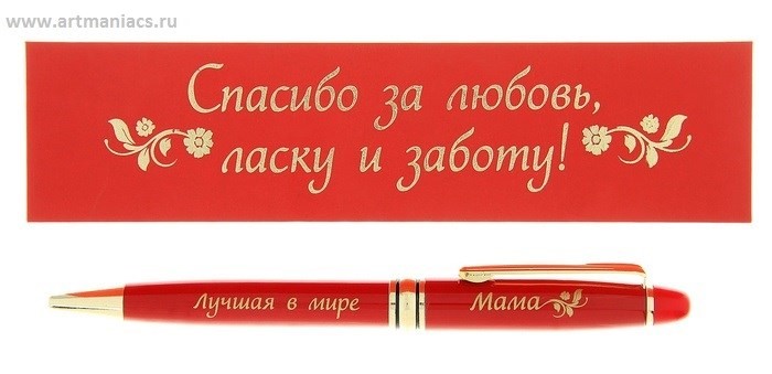 Для учителя, картинка спасибо любимый за твою любовь