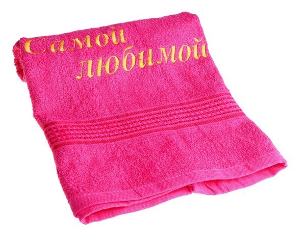 Полотенце купить авито. Надпись на полотенце. Розовое полотенце с вышивкой. Полотенце с надписью любимому. Полотенце для девочек.