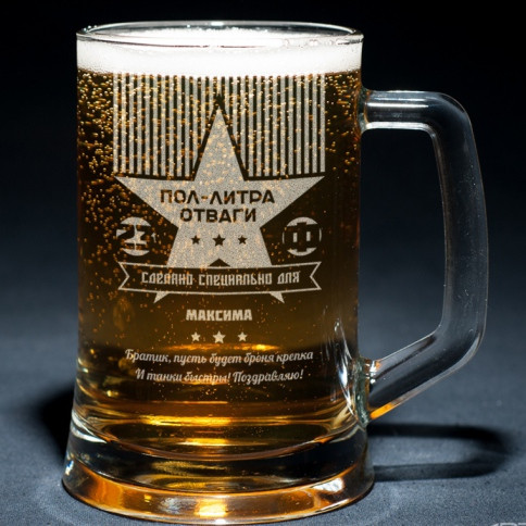 Литровая Кружка Для Пива Купить