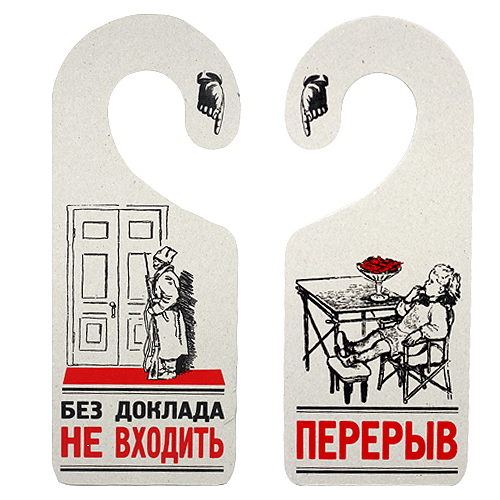 Прикольные картинки на дверь в комнату