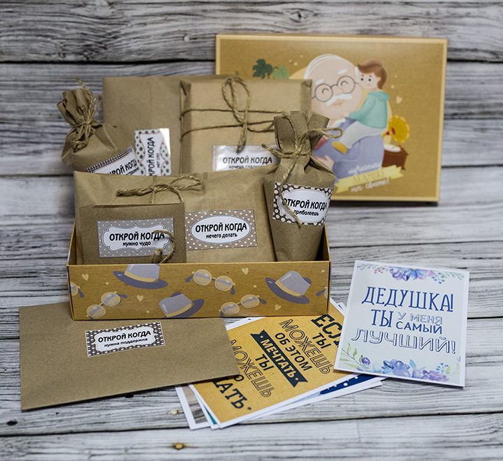 Открытка дедушке. С днём рождения дедушка. Открой дедушке. С днём рождения дедушка. Открой дедушке.