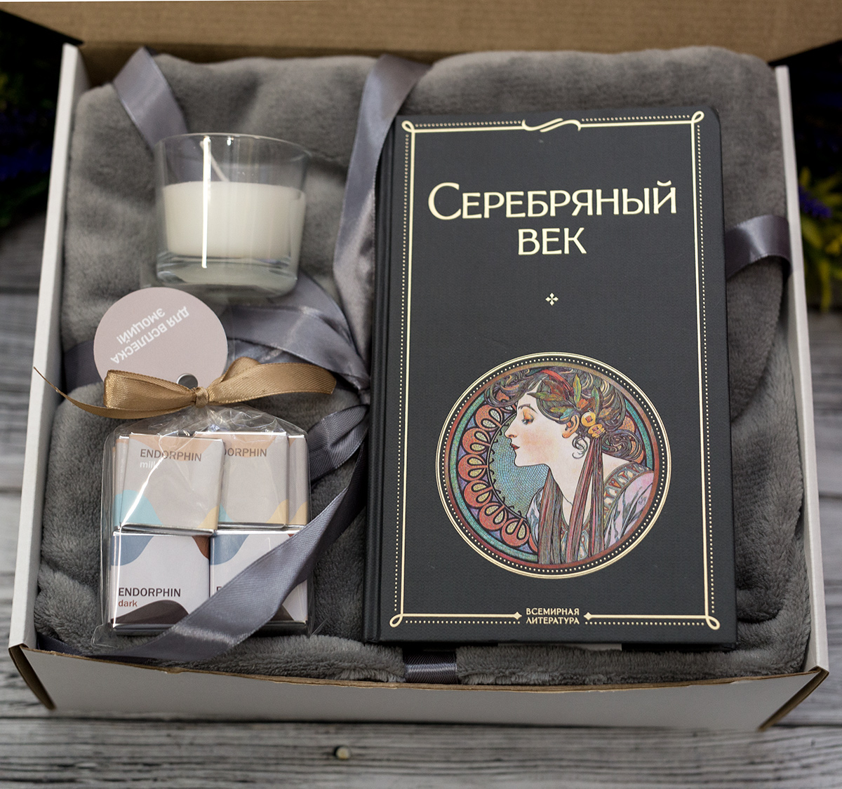 Подарочный набор с книгой Серебряный век - фото